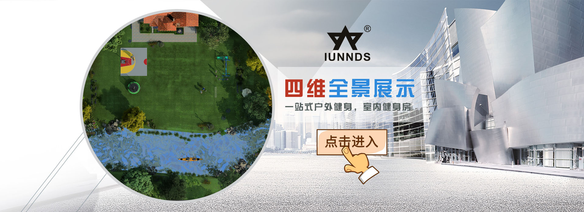 YY易游米乐网站-四维全景